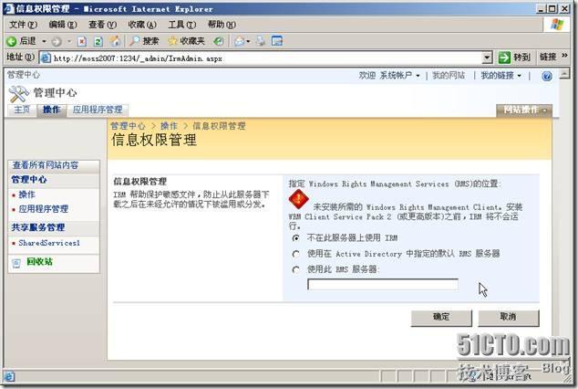 Microsoft Office SharePoint Server 2007服务器管理中心操作_SharePoint_09