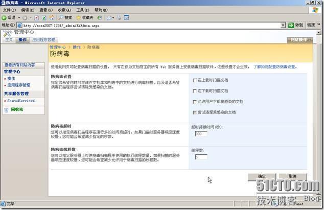 Microsoft Office SharePoint Server 2007服务器管理中心操作_SharePoint_10