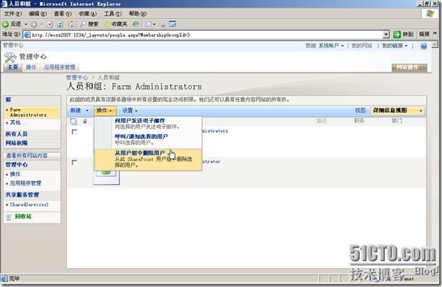 Microsoft Office SharePoint Server 2007服务器管理中心操作_Office_14