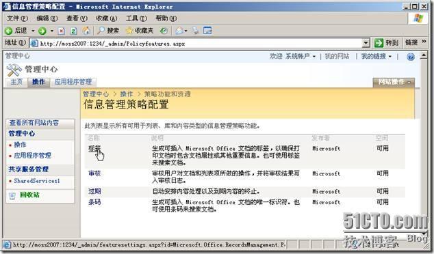 Microsoft Office SharePoint Server 2007服务器管理中心操作_SharePoint_15