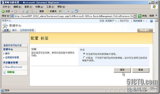 Microsoft Office SharePoint Server 2007服务器管理中心操作_SharePoint_16