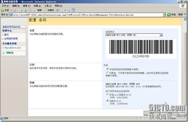 Microsoft Office SharePoint Server 2007服务器管理中心操作_Office_17