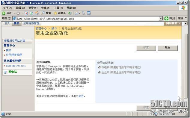 Microsoft Office SharePoint Server 2007服务器管理中心操作_Microsoft_18