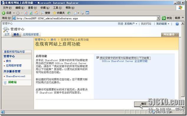 Microsoft Office SharePoint Server 2007服务器管理中心操作_SharePoint_19