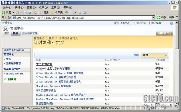 Microsoft Office SharePoint Server 2007服务器管理中心操作_Microsoft_21