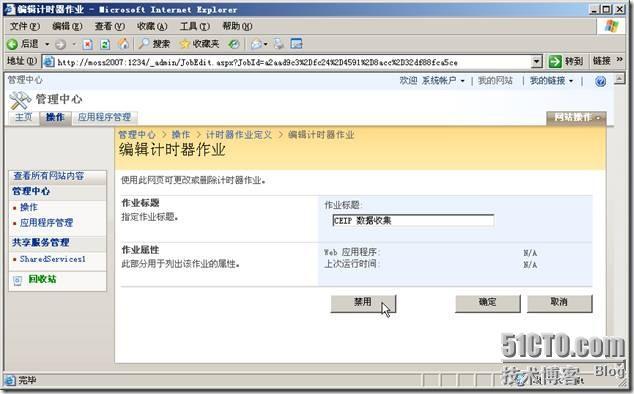 Microsoft Office SharePoint Server 2007服务器管理中心操作_Server_22