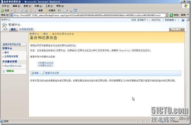 Microsoft Office SharePoint Server 2007服务器管理中心操作_SharePoint_28