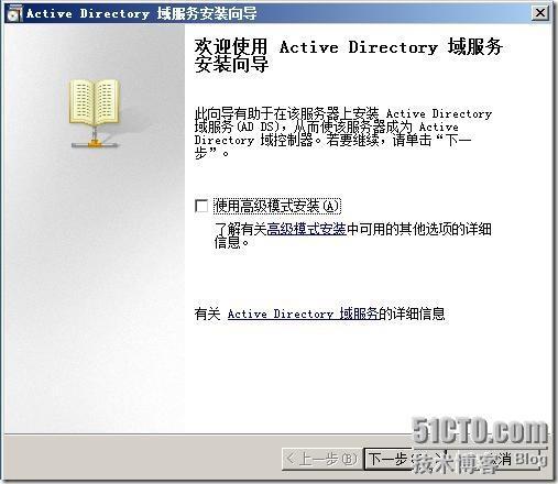 用windows2008部署exchange2010 _用windows2008部署exchan_02