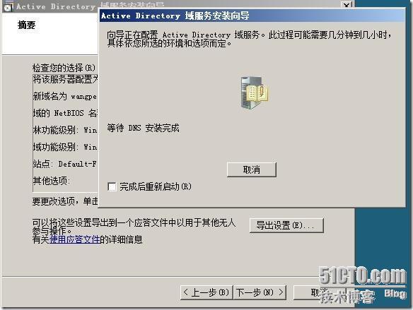 用windows2008部署exchange2010 _ 用windows2008部署excha_04