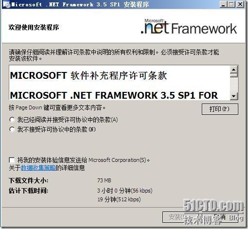 用windows2008部署exchange2010 _用windows2008部署exchan_06