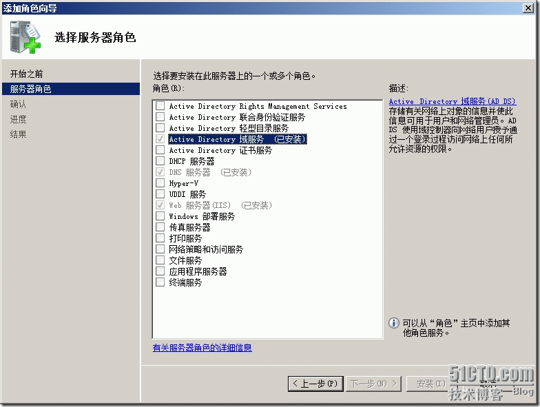 用windows2008部署exchange2010 _ 用windows2008部署excha_27