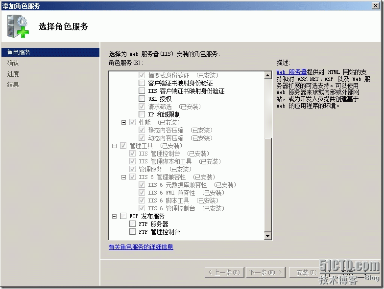 用windows2008部署exchange2010 _ 用windows2008部署excha_30