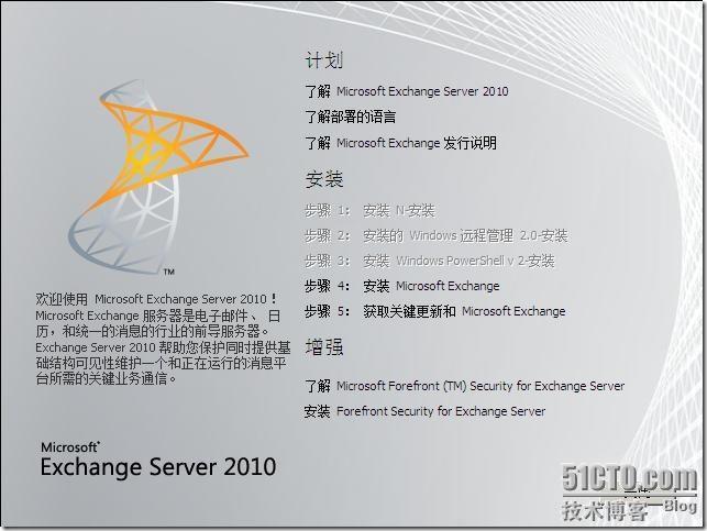 用windows2008部署exchange2010 _ 用windows2008部署excha_32