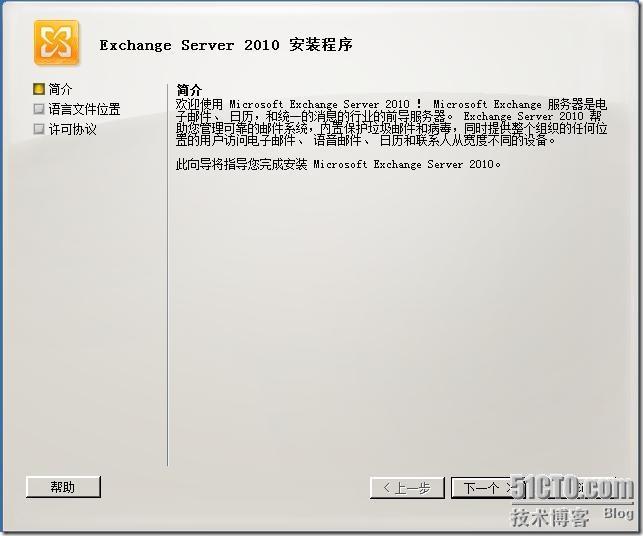 用windows2008部署exchange2010 _ 用windows2008部署excha_33