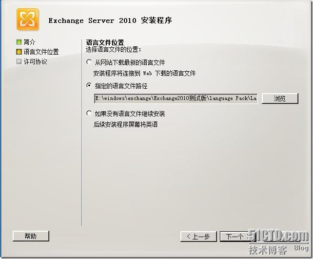 用windows2008部署exchange2010 _ 用windows2008部署excha_34