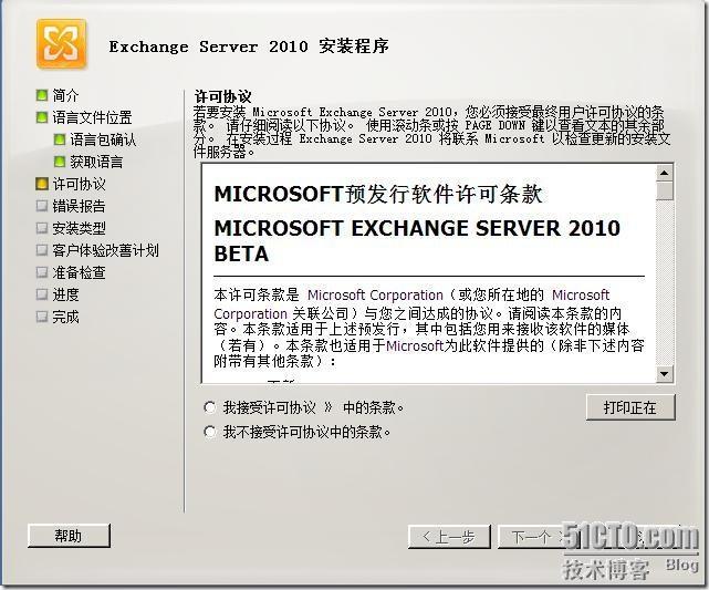 用windows2008部署exchange2010 _ 用windows2008部署excha_35