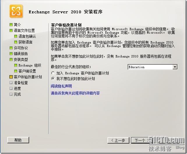 用windows2008部署exchange2010 _用windows2008部署exchan_36