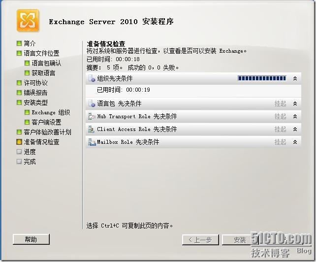 用windows2008部署exchange2010 _ 用windows2008部署excha_37