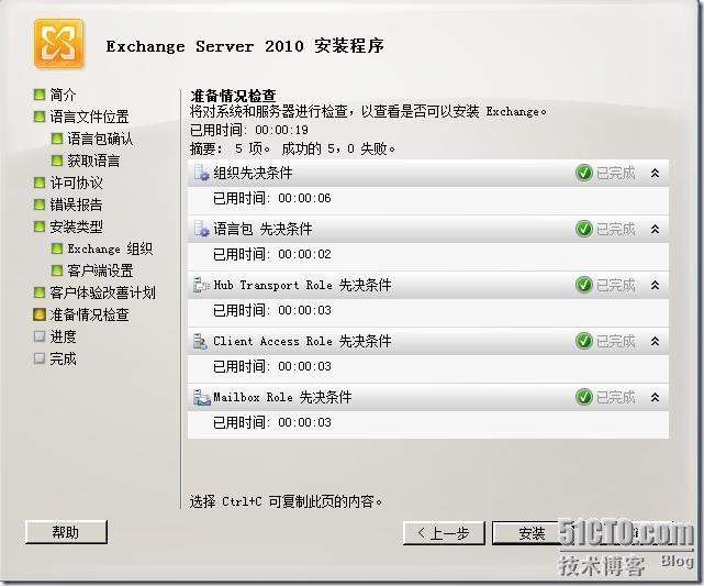 用windows2008部署exchange2010 _用windows2008部署exchan_38