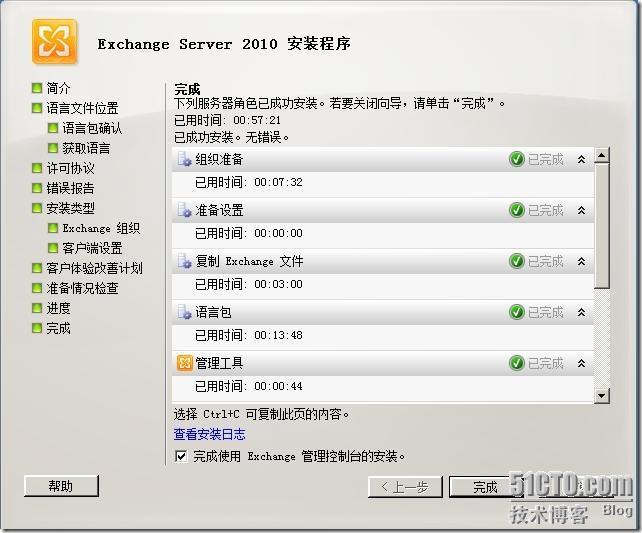 用windows2008部署exchange2010 _ 用windows2008部署excha_39