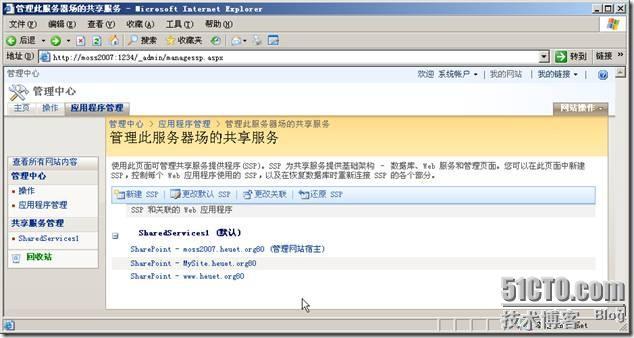 SharePoint Web应用程序管理之共享服务管理_休闲