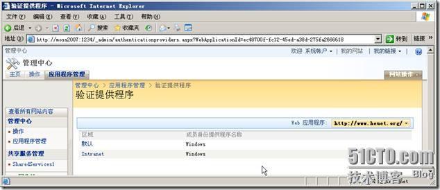 SharePoint Web应用程序管理之共享服务管理_职场_09