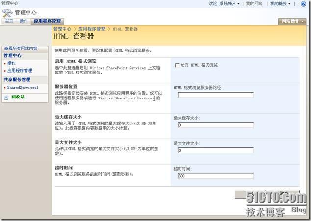 SharePoint Web应用程序管理之共享服务管理_应用程序共享服务管理_11