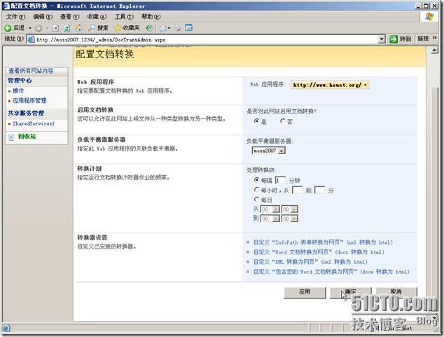 SharePoint Web应用程序管理之共享服务管理_MOSS2007_12