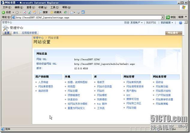 SharePoint Web应用程序管理之共享服务管理_应用程序共享服务管理_17