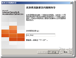 确保Internet连接安全性_职场_14