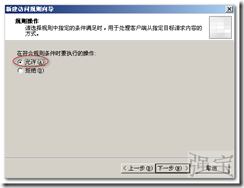 确保Internet连接安全性_休闲_32