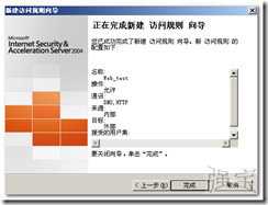 确保Internet连接安全性_职场_39