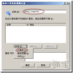 确保Internet连接安全性_Internet安全_49