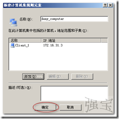 确保Internet连接安全性_Internet安全_51