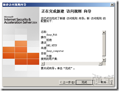 确保Internet连接安全性_休闲_56