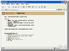 确保Internet连接安全性_职场_58