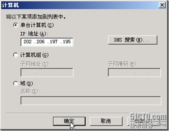 架设邮件服务器-windows 2003 POP3服务,SMTP服务收发邮件_复选框_17