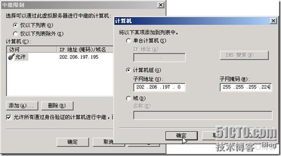 架设邮件服务器-windows 2003 POP3服务,SMTP服务收发邮件_ip地址_18