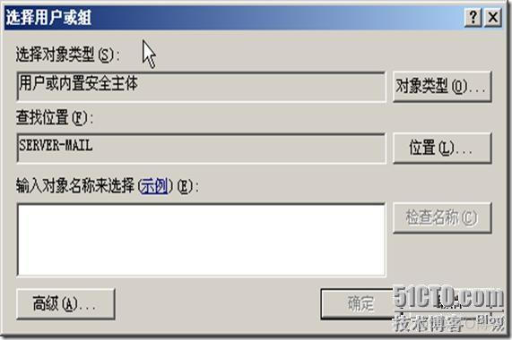 架设邮件服务器-windows 2003 POP3服务,SMTP服务收发邮件_复选框_26