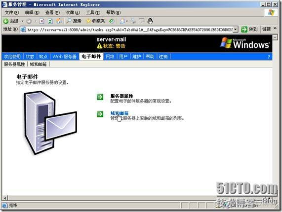 架设邮件服务器-windows 2003 POP3服务,SMTP服务收发邮件_ip地址_50