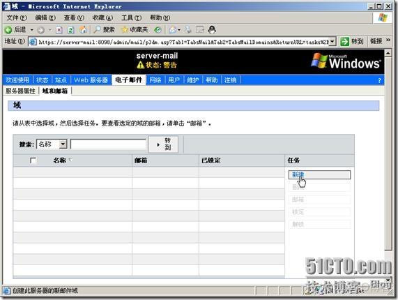 架设邮件服务器-windows 2003 POP3服务,SMTP服务收发邮件_复选框_51