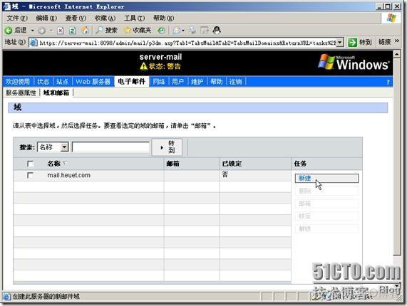 架设邮件服务器-windows 2003 POP3服务,SMTP服务收发邮件_选项卡_53