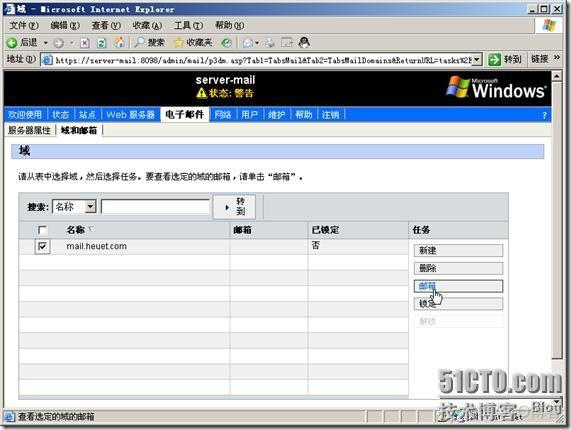 架设邮件服务器-windows 2003 POP3服务,SMTP服务收发邮件_复选框_54