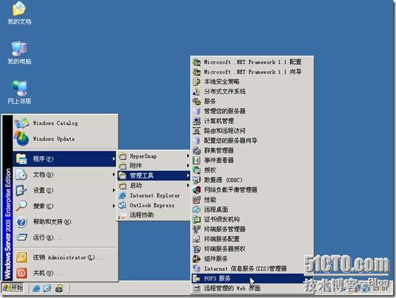 架设邮件服务器-windows 2003 POP3服务,SMTP服务收发邮件_ip地址_27