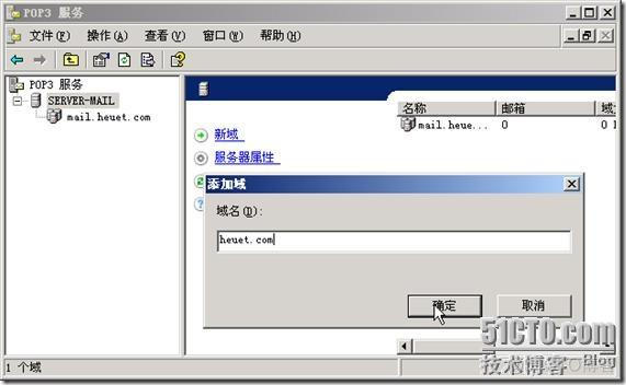 架设邮件服务器-windows 2003 POP3服务,SMTP服务收发邮件_服务器_29