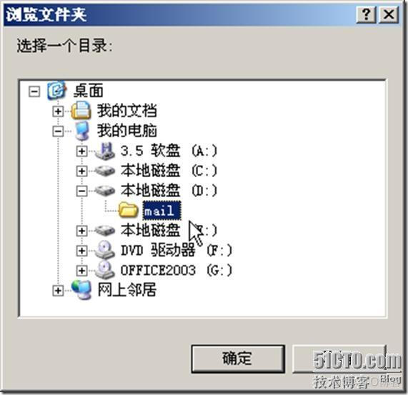 架设邮件服务器-windows 2003 POP3服务,SMTP服务收发邮件_ip地址_39