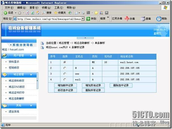 架设邮件服务器-windows 2003 POP3服务,SMTP服务收发邮件_文本框_58