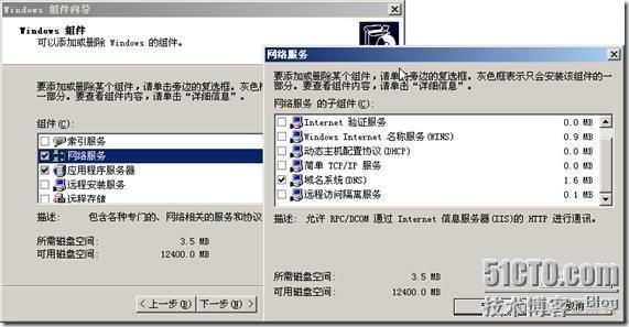 架设邮件服务器-windows 2003 POP3服务,SMTP服务收发邮件_复选框_60