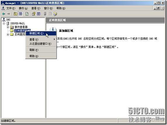 架设邮件服务器-windows 2003 POP3服务,SMTP服务收发邮件_选项卡_62