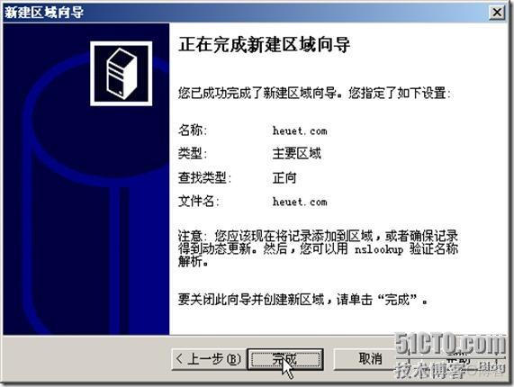 架设邮件服务器-windows 2003 POP3服务,SMTP服务收发邮件_复选框_68